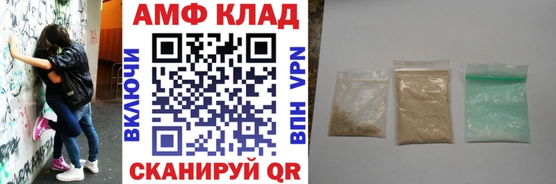АМФ Розовый  Купить  Карабулак 