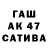 Марихуана AK-47 Jan Almeri