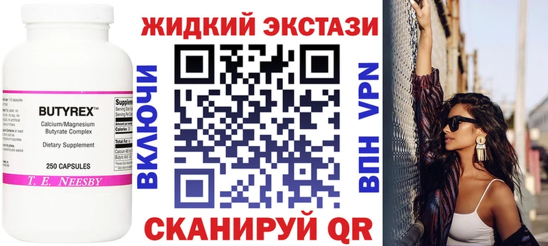 Бутират буратино  Купить где  Карабулак 