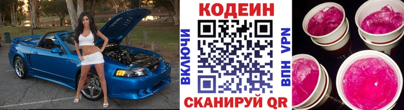 Купить где  Карабулак  Кодеин напиток Lean (лин) 